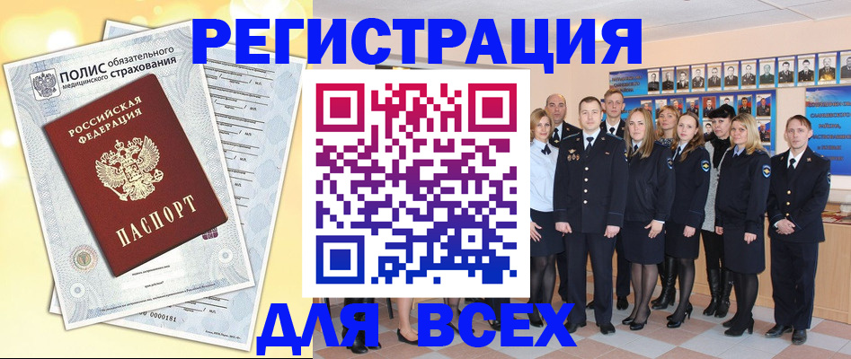 временная регистрация законно в Псковской области
