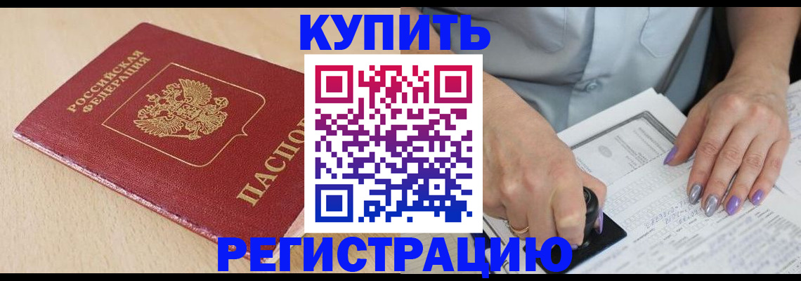 прописка для военкомата в Псковской области