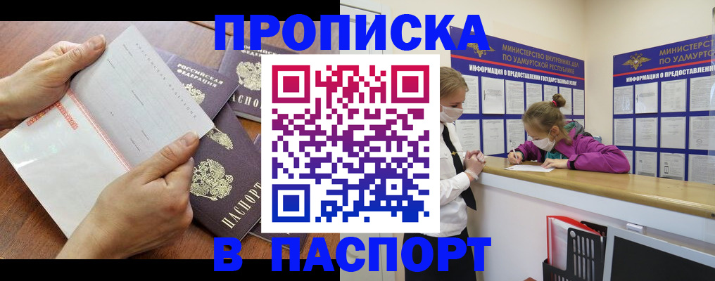 временная регистрация в квартире в Псковской области