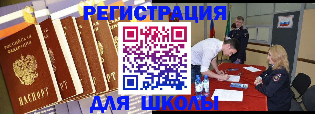 прописка в квартире в Псковской области