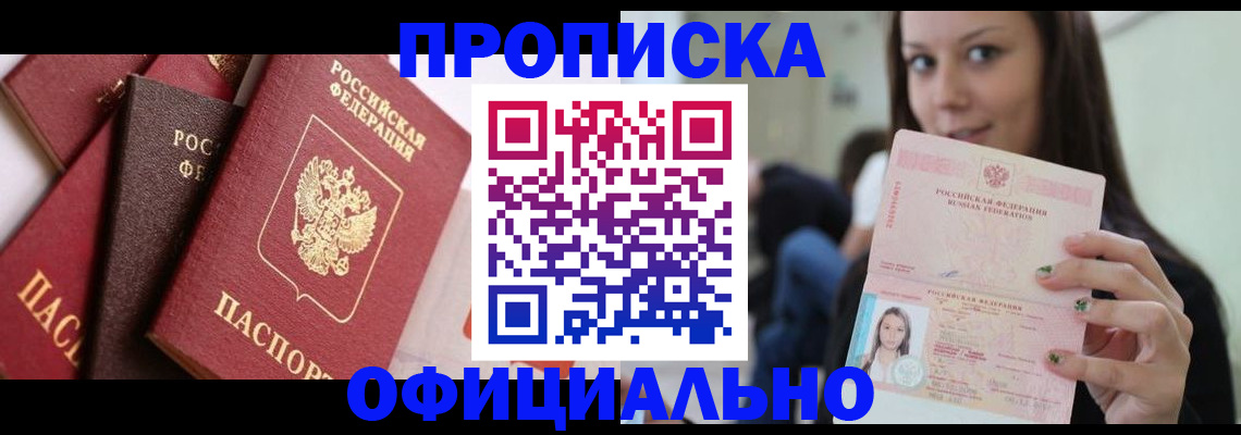 регистрация в Псковской области