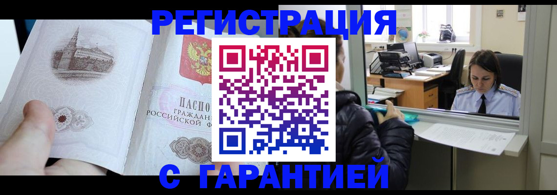 прописка для школы в Псковской области